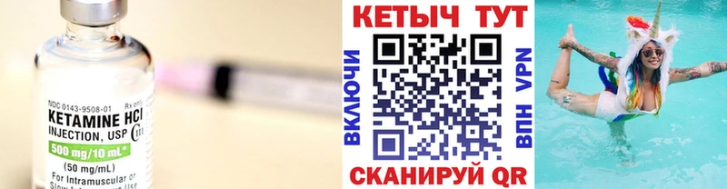 где купить   Сенгилей  КЕТАМИН VHQ 