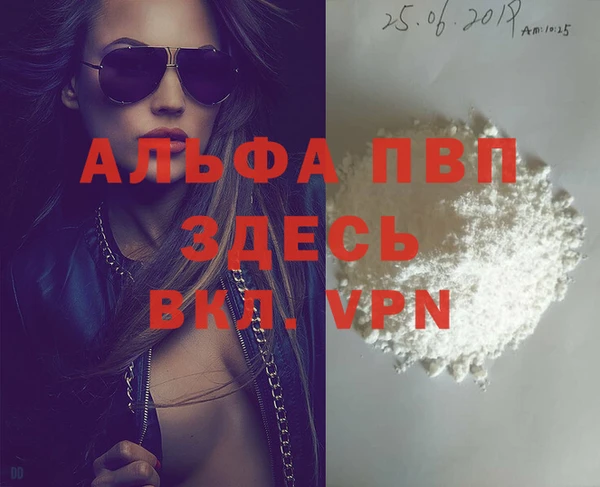 стафф Армянск