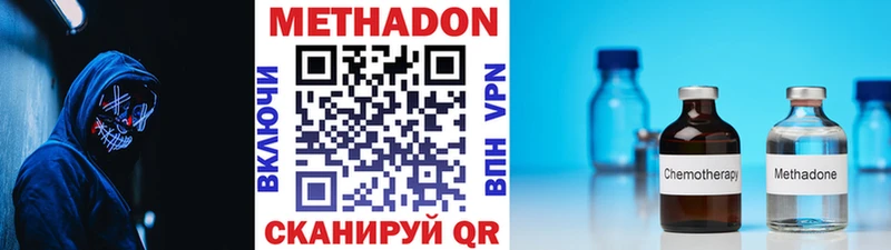 где продают наркотики  Сенгилей  МЕТАДОН кристалл 