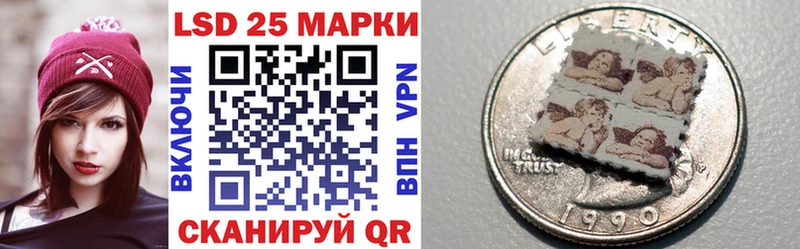 Марки 25I-NBOMe 1,5мг  blacksprut ТОР  Сенгилей 